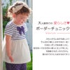 ベビー服 女の子 ボーダー柄リボン付き ギャザー切り替え チュニックTシャツ