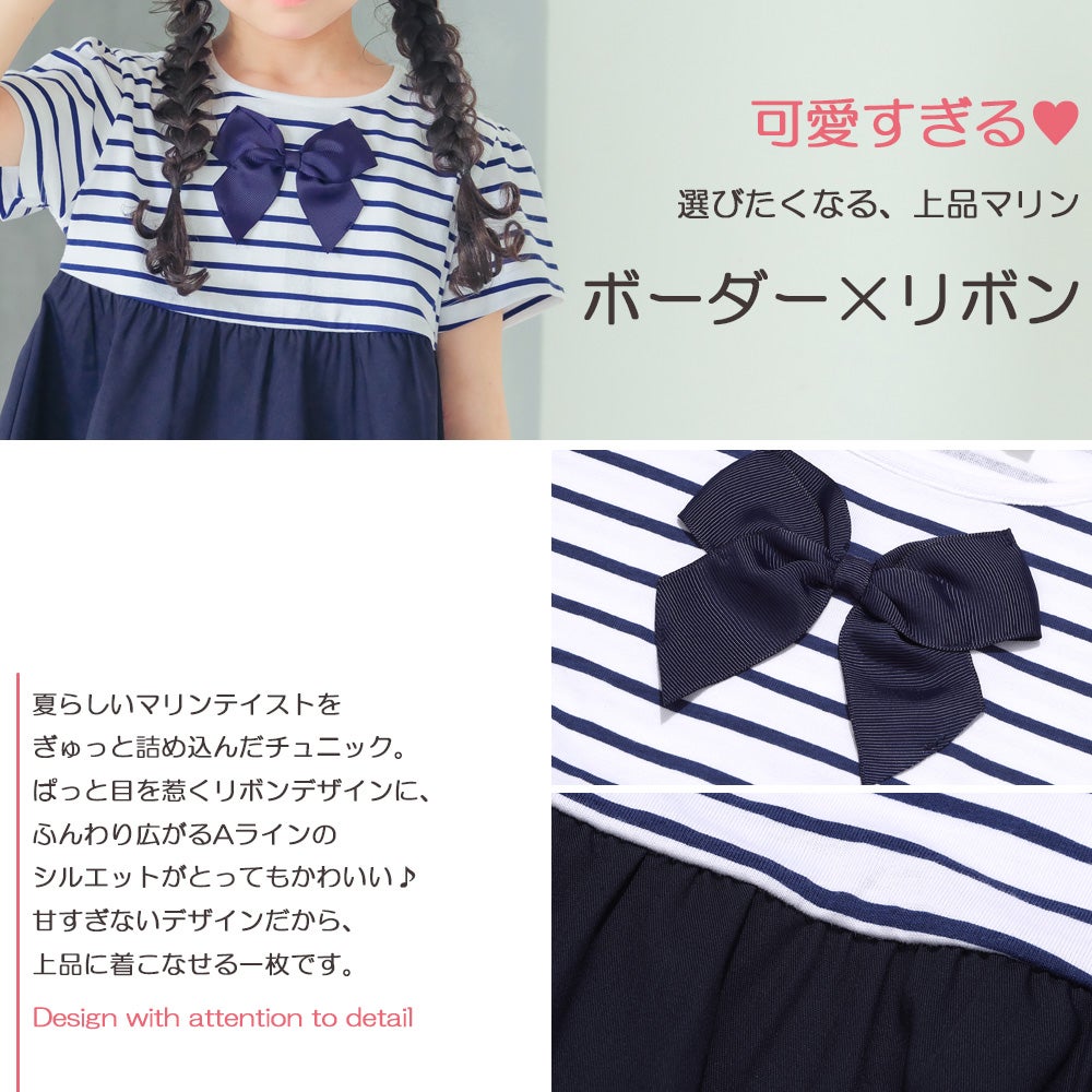 ベビー服 女の子 ボーダー柄リボン付き ギャザー切り替え チュニックTシャツ