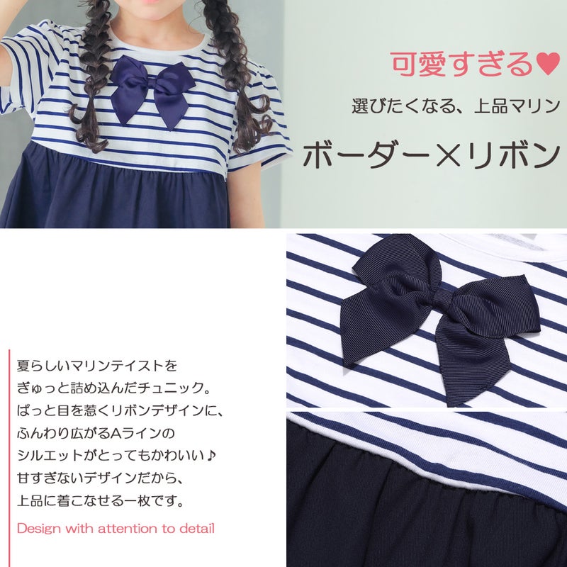 ボーダー柄リボン付き ギャザー切り替え チュニックTシャツ