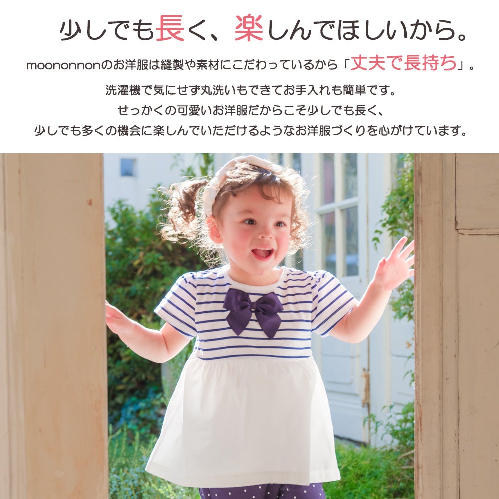 ベビー服 女の子 ボーダー柄リボン付き ギャザー切り替え チュニックTシャツ