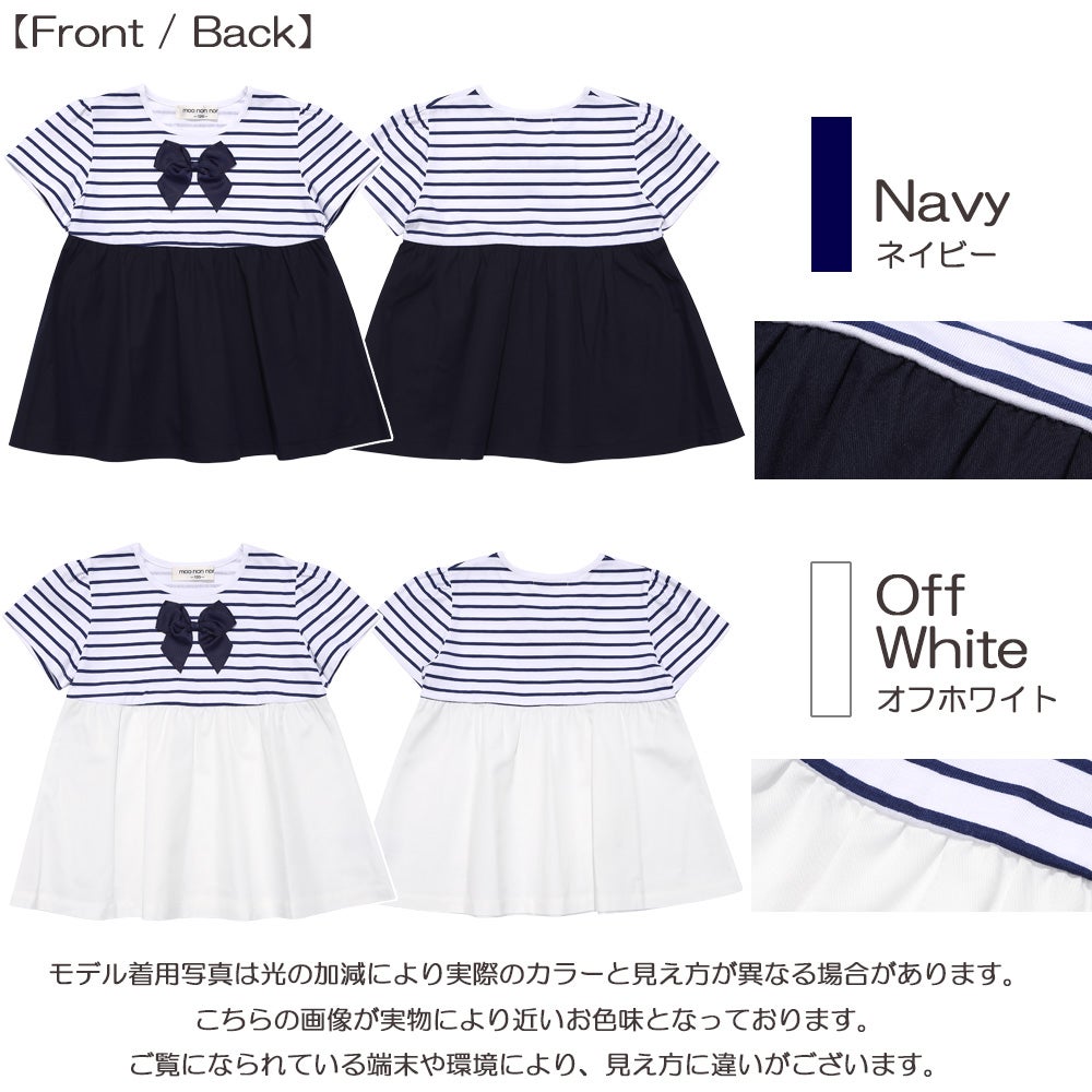 ベビー服 女の子 ボーダー柄リボン付き ギャザー切り替え チュニックTシャツ