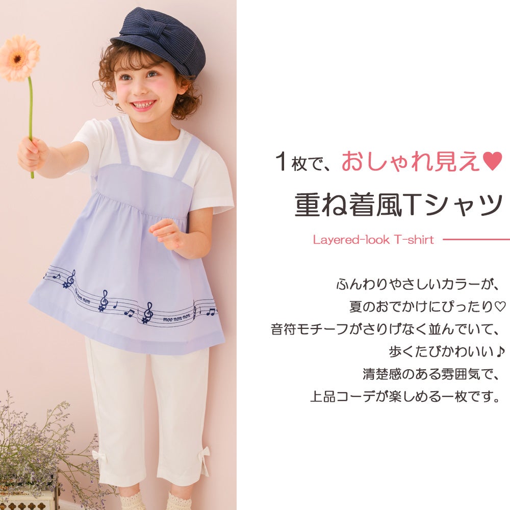 ベビー服 女の子 子ども服 こども服 キッズ 音符 ブランドロゴ 刺繍 重ね着風 ティーシャツ