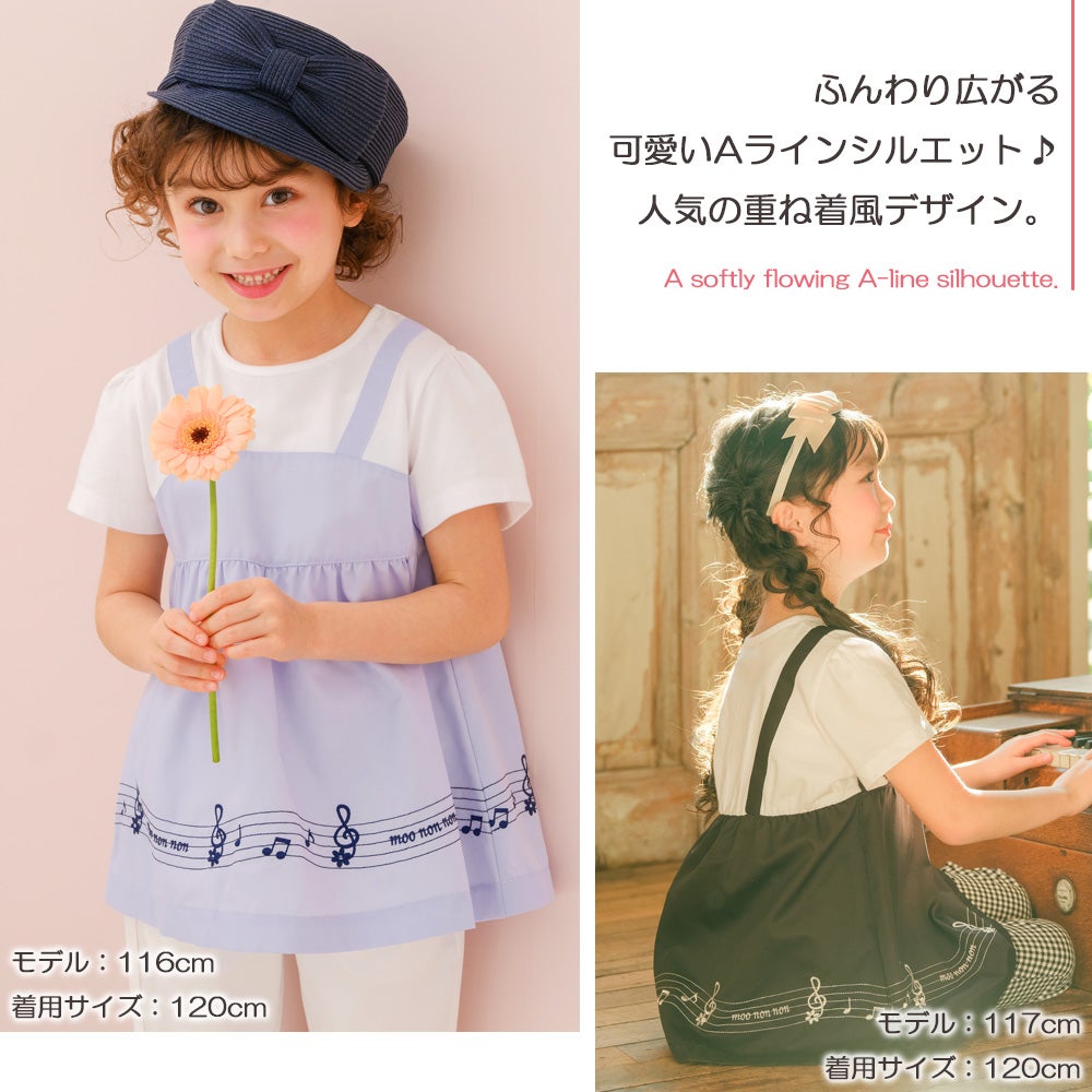 ベビー服 女の子 子ども服 こども服 キッズ 音符 ブランドロゴ 刺繍 重ね着風 ティーシャツ