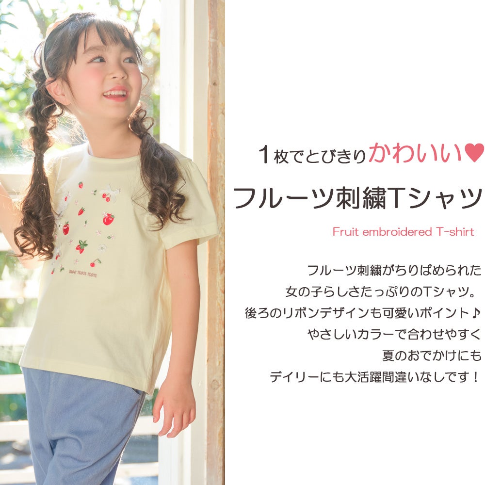 ベビー服 女の子 子ども服 こども服 こども キッズ 綿100％ リボン りんご イチゴ チェリー 刺繍
