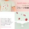 ベビー服 女の子 子ども服 こども服 こども キッズ 綿100％ リボン りんご イチゴ チェリー 刺繍