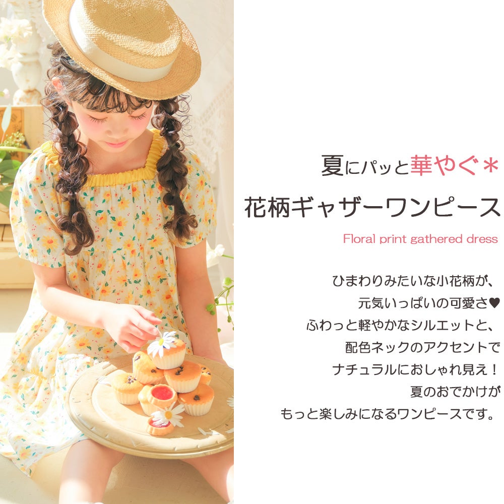 ベビー服 女の子 子ども服 こども キッズ 花柄 スクエアネック Aライン ギャザーワンピース