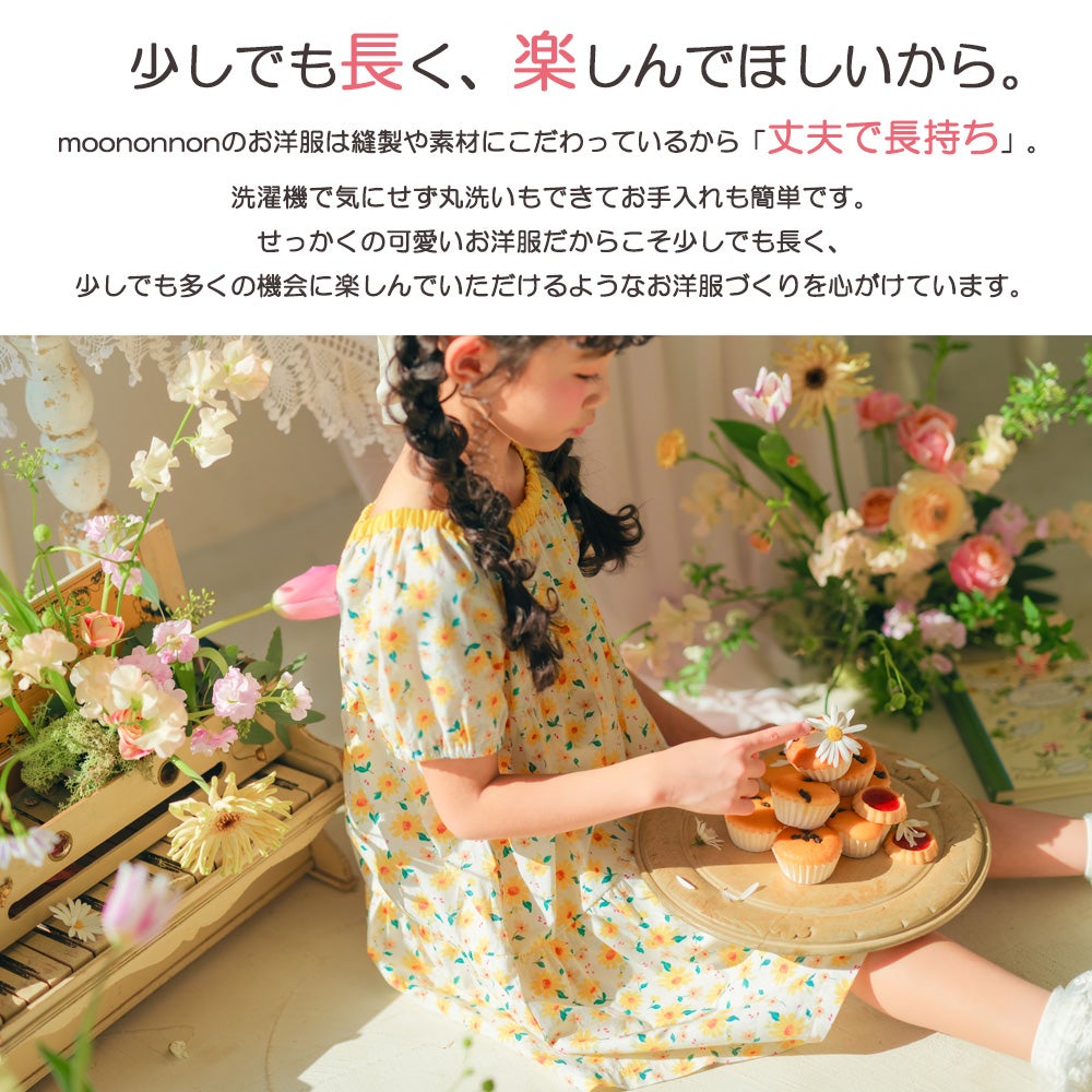 ベビー服 女の子 子ども服 こども キッズ 花柄 スクエアネック Aライン ギャザーワンピース