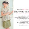 子供服 女の子 花柄 フリル 襟つき 薄手ブラウス
