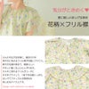 子供服 女の子 花柄 フリル 襟つき 薄手ブラウス