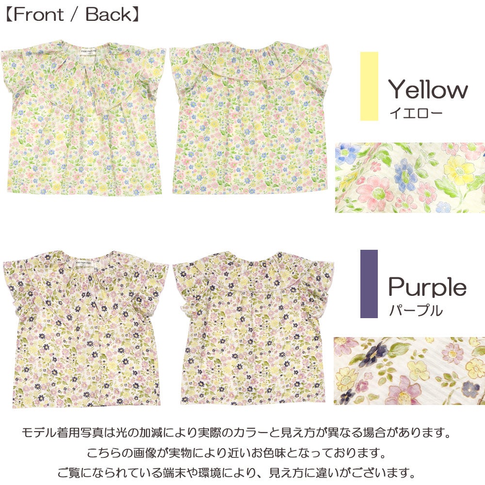 子供服 女の子 花柄 フリル 襟つき 薄手ブラウス