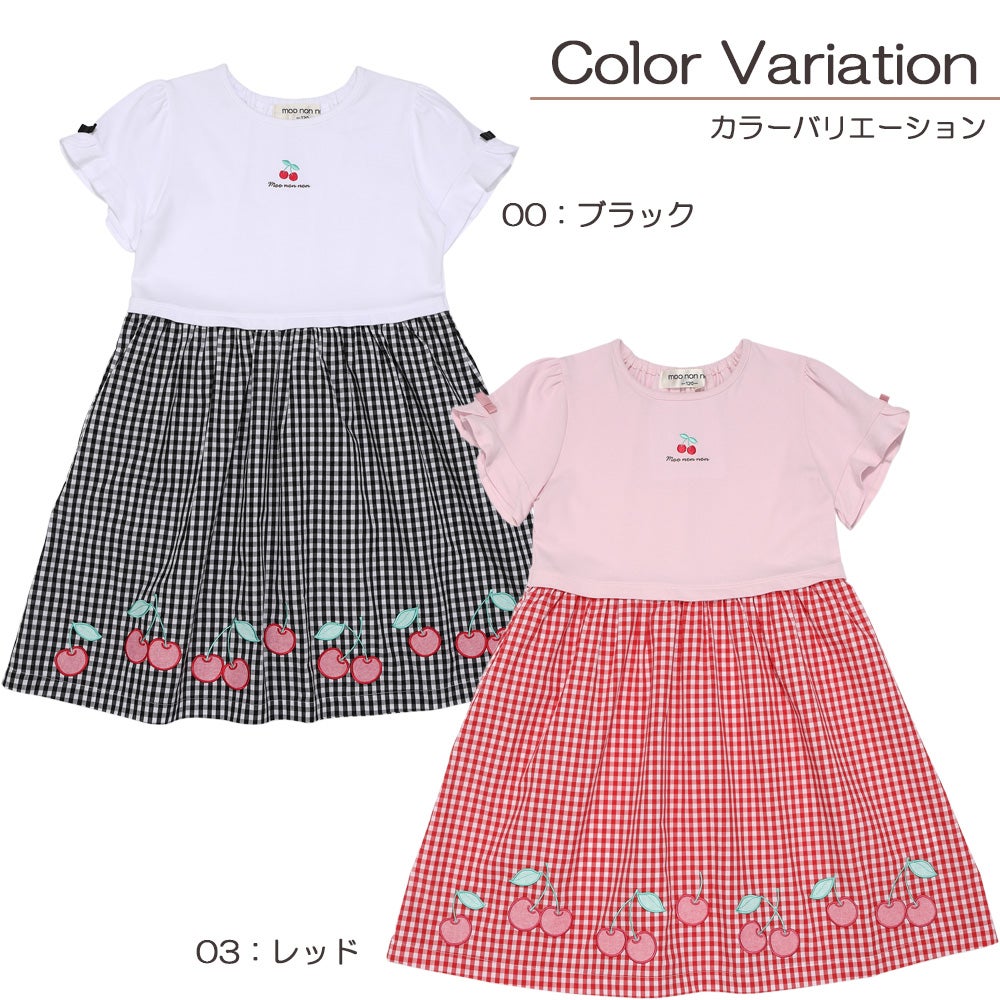 チェリー刺繍 ギンガムチェック柄 ドッキングワンピース｜ベビー・子供
