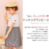 ベビー服 女の子 子ども服 こども キッズチェリー刺? リボン ギンガムチェック柄 ドッキングワンピース