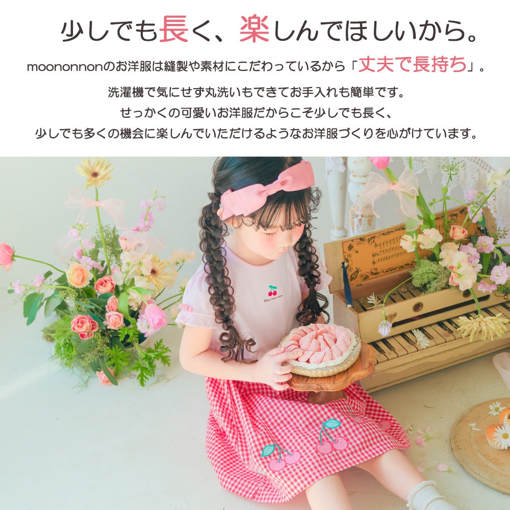 ベビー服 女の子 子ども服 こども キッズチェリー刺? リボン ギンガムチェック柄 ドッキングワンピース
