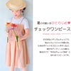 ベビー服 女の子 子ども服 こども服 こども キッズ ジュニア ギンガムチェック柄 重ね着風 ポケット