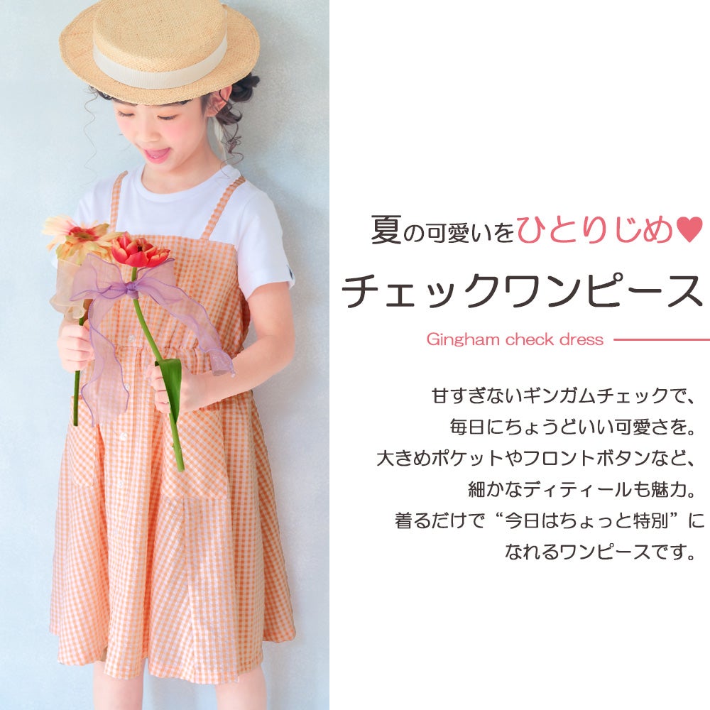ベビー服 女の子 子ども服 こども服 こども キッズ ジュニア ギンガムチェック柄 重ね着風 ポケット