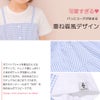 ベビー服 女の子 子ども服 こども服 こども キッズ ジュニア ギンガムチェック柄 重ね着風 ポケット