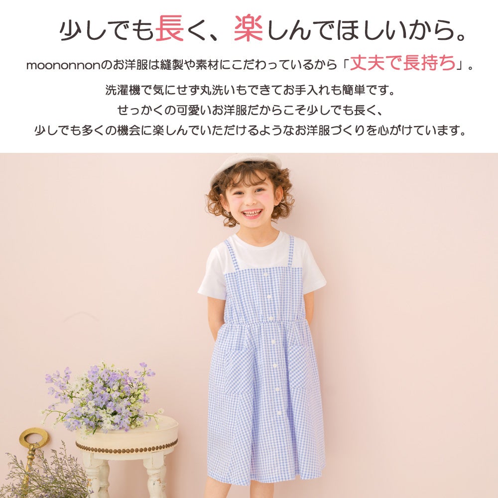 ベビー服 女の子 子ども服 こども服 こども キッズ ジュニア ギンガムチェック柄 重ね着風 ポケット