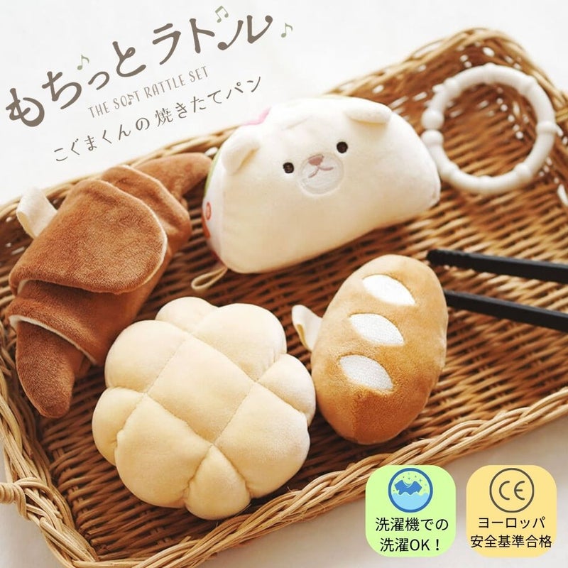 もちっとラトル こぐまくんの焼きたてパン　cocory friends