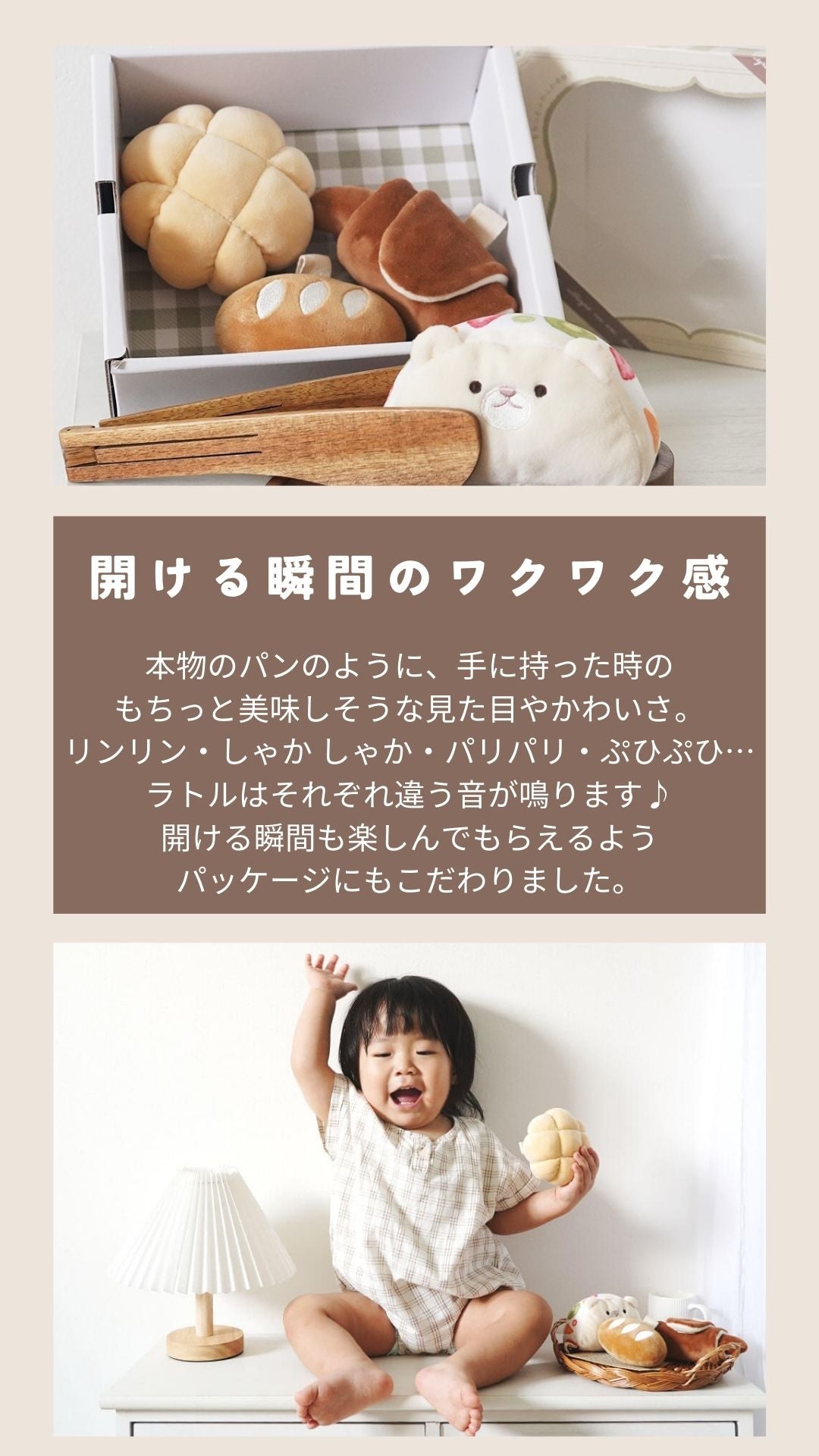 もちっとラトル こぐまくんの焼きたてパン　cocory friends