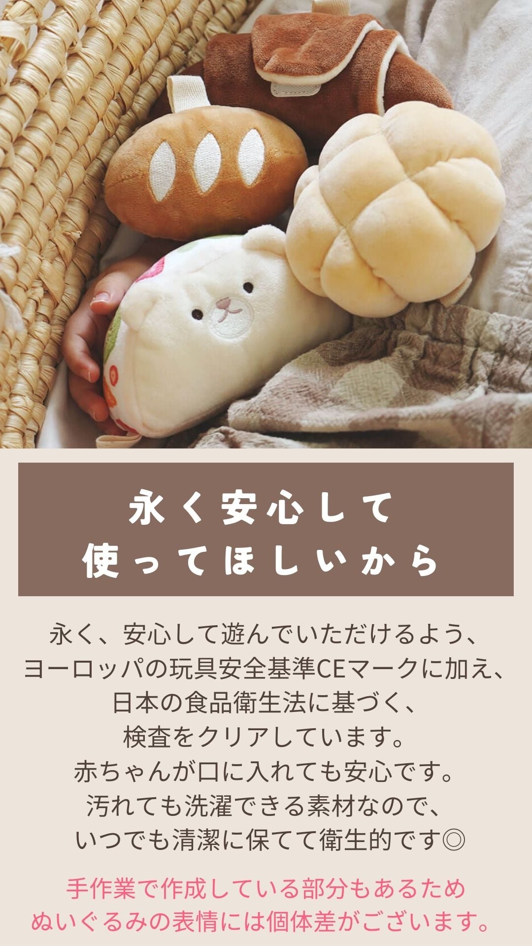 もちっとラトル こぐまくんの焼きたてパン　cocory friends