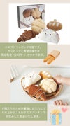 もちっとラトル こぐまくんの焼きたてパン　cocory friends
