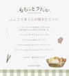 もちっとラトル こぐまくんの焼きたてパン　cocory friends