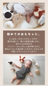 もちふわブロック ふわふわ＋ 森の新しいおともだち cocory friends