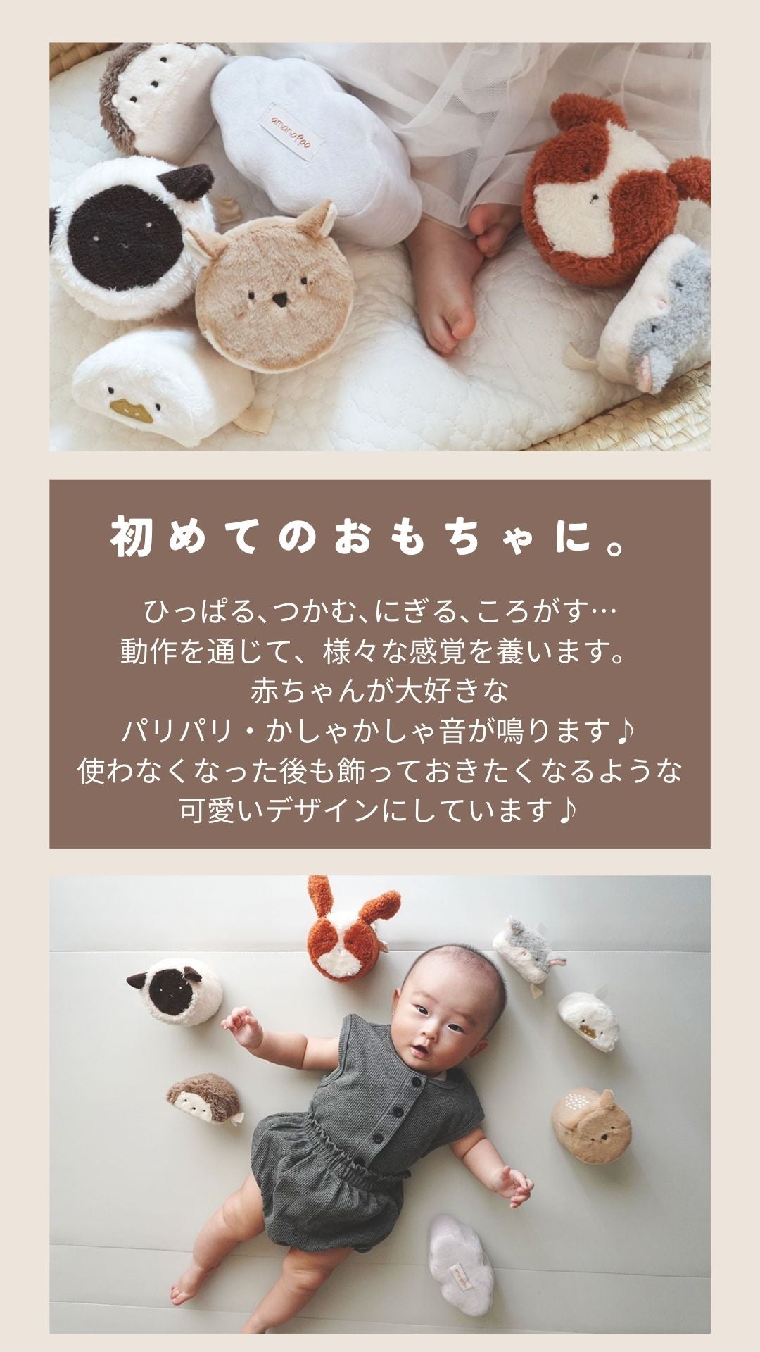 もちふわブロック ふわふわ＋ 森の新しいおともだち cocory friends