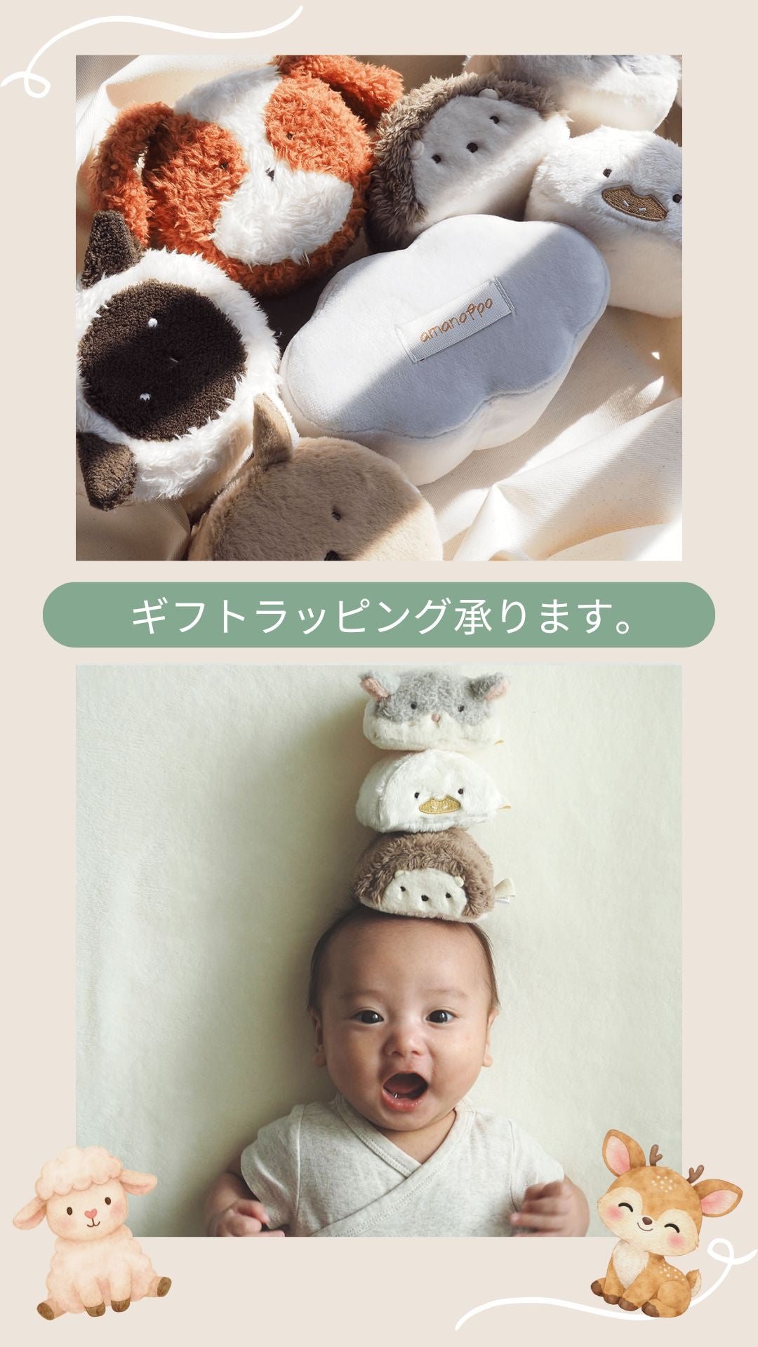 もちふわブロック ふわふわ＋ 森の新しいおともだち cocory friends